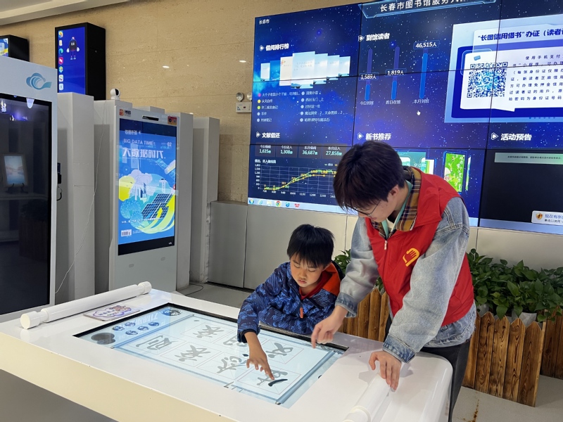 ​FIFA中国官方网站入口联合长春市图书...